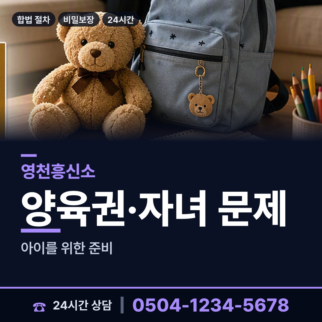 영천 완산동 심부름센터 상담 안내